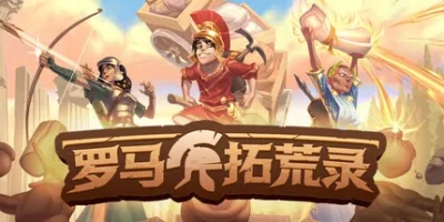 罗马拓荒录|官方中文|Romestead