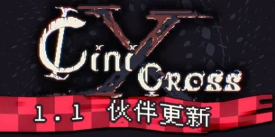 织谜十字|官方中文|支持手柄|CiniCross