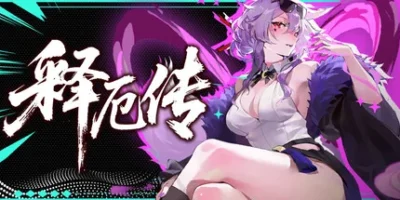 释厄传|官方中文|Relief