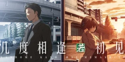 几度相逢若初见|官方中文|NICE TO MEET YOU, AGAIN