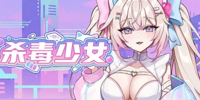 杀毒少女|官方中文|支持手柄|Antivirus Girl