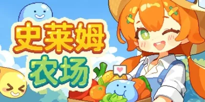 史莱姆农场|官方中文|Tiny Slime Farm