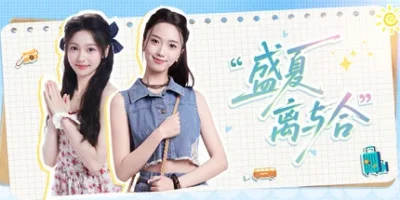 盛夏离与合|官方中文|Love in Summer