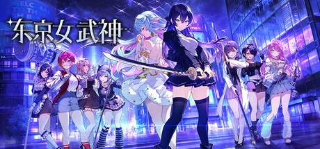 东京女武神|官方中文|支持手柄|Tokyo Valkyries - 1