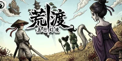 五行幻境:荒渡|官方中文|Five Elements Illusion Realm: Forsaken Wasteland