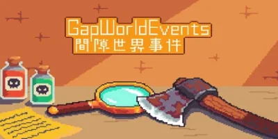 间隙世界事件|官方中文|Gap World Events