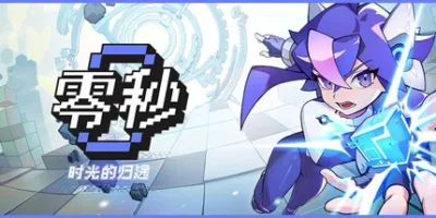 零秒:时光的归途|官方中文|支持手柄|Ascend to ZERO