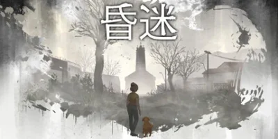 昏迷|官方中文|支持手柄|Comatose
