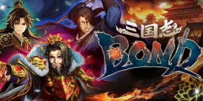 三国志BOND