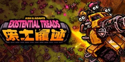 废土履迹|官方中文|支持手柄|Existential Treads