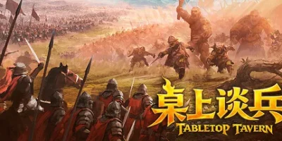 桌上谈兵|官方中文|Tabletop Tavern
