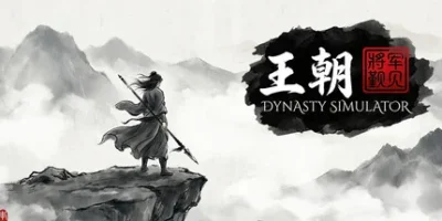 王朝:将军觐见
