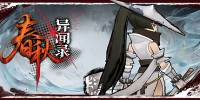 春秋异闻录|官方中文|The Hidden Scrolls