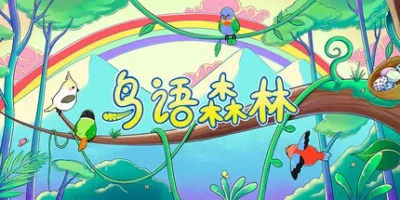 鸟语森林|官方中文|Feather Land