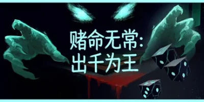 赌命无常:出千为王|官方中文|Cheat Death