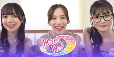 HamKoi 转生为仓鼠的我与三姐妹的甜蜜生活