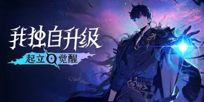 我独自升级:起立·觉醒 – 豪华版|官方中文|Solo Leveling:ARISE OVERDRIVE – Deluxe Edition