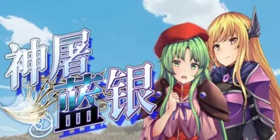 神屠蓝银