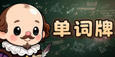 单词牌|官方中文|English Vocab Rush