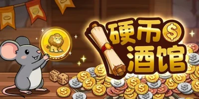 硬币酒馆|官方中文|Coin Tavern
