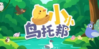 小小鸟托|官方中文|Tiny Birdtopia