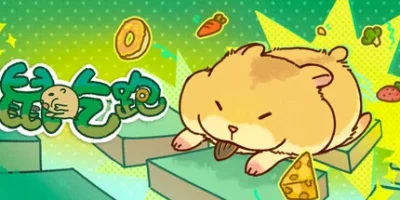 鼠吃跑|官方中文|Hamster, Eat, Run