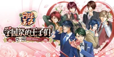 网球王子 学园祭的王子们 -40 and more...|官方中文|支持手柄|The Prince of Tennis Sweet School Festival ~-40 and more...~