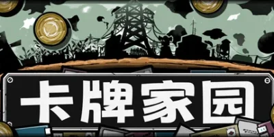 卡牌家园|官方中文|Card Homestead