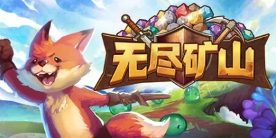 无尽矿山|官方中文|支持手柄|Kin and Conquest