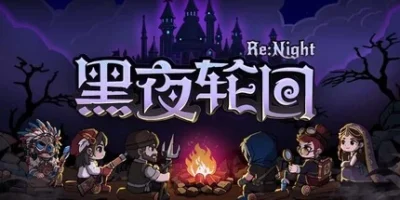 黑夜轮回|官方中文|Re:Night