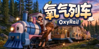 氧气列车|官方中文|支持手柄|Oxygen Train