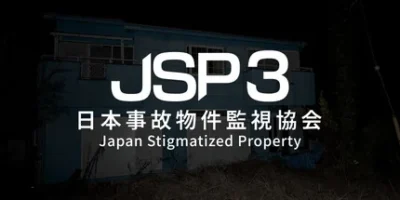 日本事故物件監視協会3|官方中文|-Japan Stigmatized Property-