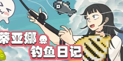 蒂亚娜的钓鱼日记|官方中文|Tiana's Fishing Diary