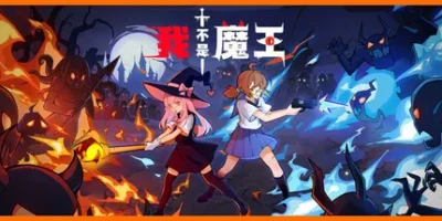 我不是魔王|官方中文|支持手柄|I'm No Demonlord