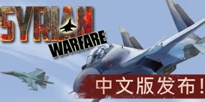 叙利亚战争|官方中文|Syrian Warfare
