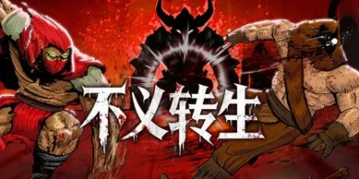 不义转生|官方中文|支持手柄|IGNOBLE