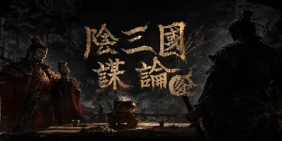 阴三国谋论: 徐州篇|官方中文|The Three Kingdoms of Shadows: Xuzhou