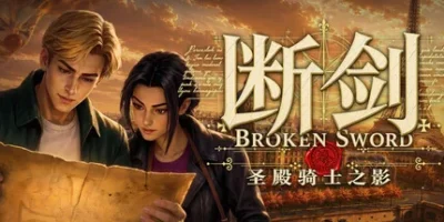 断剑:圣殿骑士之影|官方中文|支持手柄|Broken Sword - Shadow of the Templars: Reforged