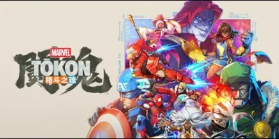 漫威斗魂|官方中文|支持手柄|MARVEL Tōkon: Fighting Souls