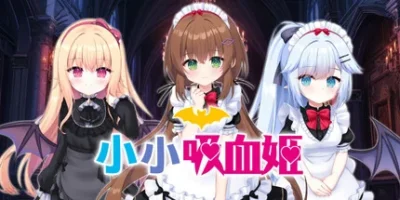 小小吸血姬|官方中文|My (♂) Life as a Vampire's Maid (♀)