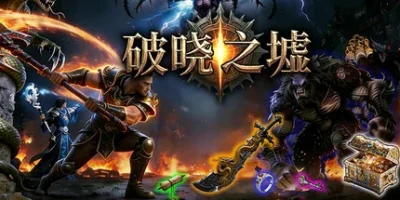 破晓之墟|官方中文|Ruins of Dawn