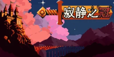 寂静之冠|官方中文|支持手柄|Crown Of Silence
