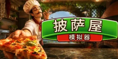 披萨屋模拟器|官方中文|支持 VR|Pizza House Simulator