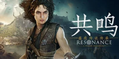 共鸣：瘟疫传说传承|豪华版|官方中文|支持手柄|Resonance: A Plague Tale Legacy - Preorder
