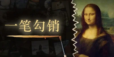一笔勾销|官方中文|NEVER HAPPENED