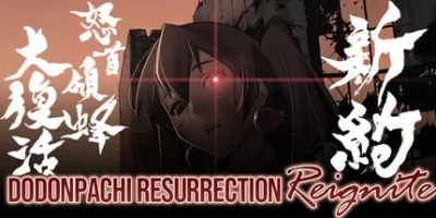 新约・怒首领蜂大复活|官方中文|支持手柄|DoDonPachi Resurrection Reignite|新約・怒首領蜂大復活