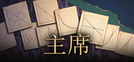 央行总督|官方中文|Governor - 2