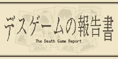 死亡游戏调查报告|官方英文|The Death Game Report