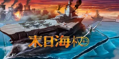 恐怖提督|官方中文|Dread Admiral