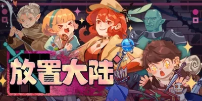 放置大陆|官方中文|Between Adventures IDLE